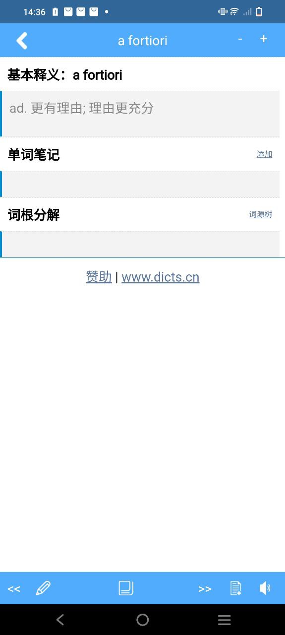 词根词缀字典安装