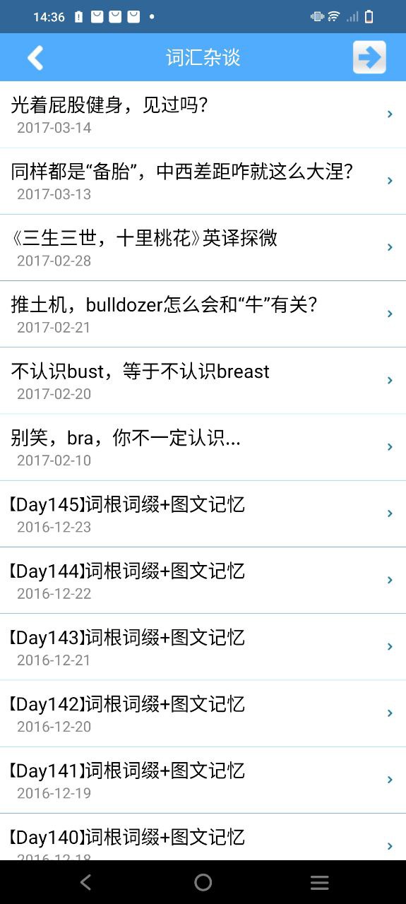 词根词缀字典安装