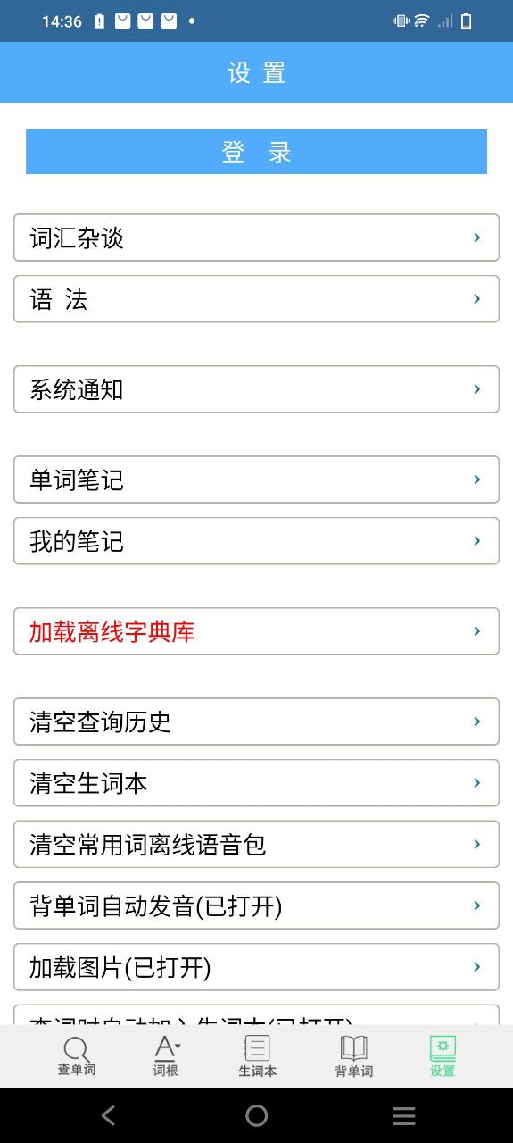 词根词缀字典