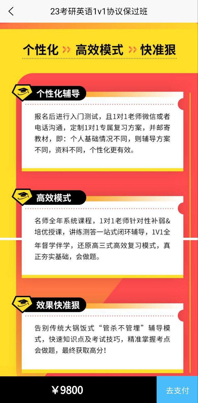 考研数学公式Android版