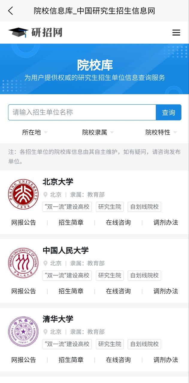 考研数学公式Android版