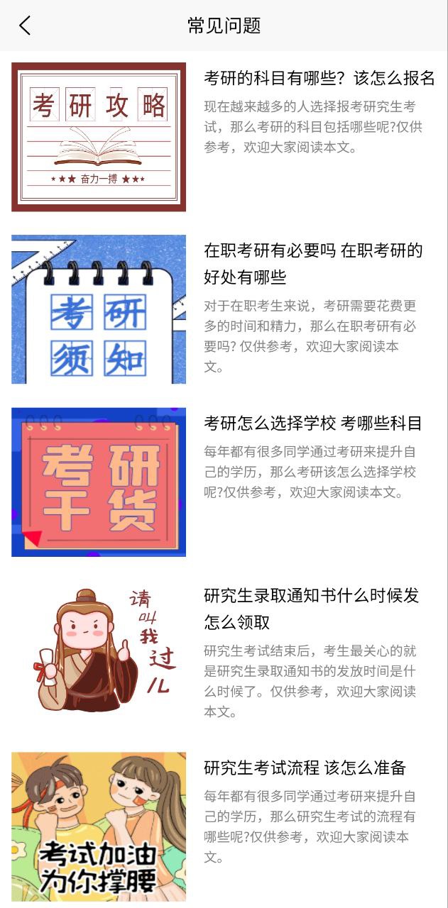 考研数学公式Android版