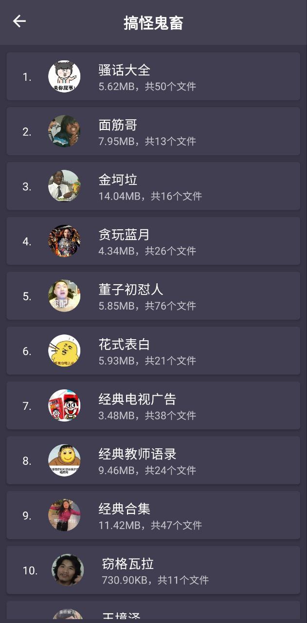专业变声下载