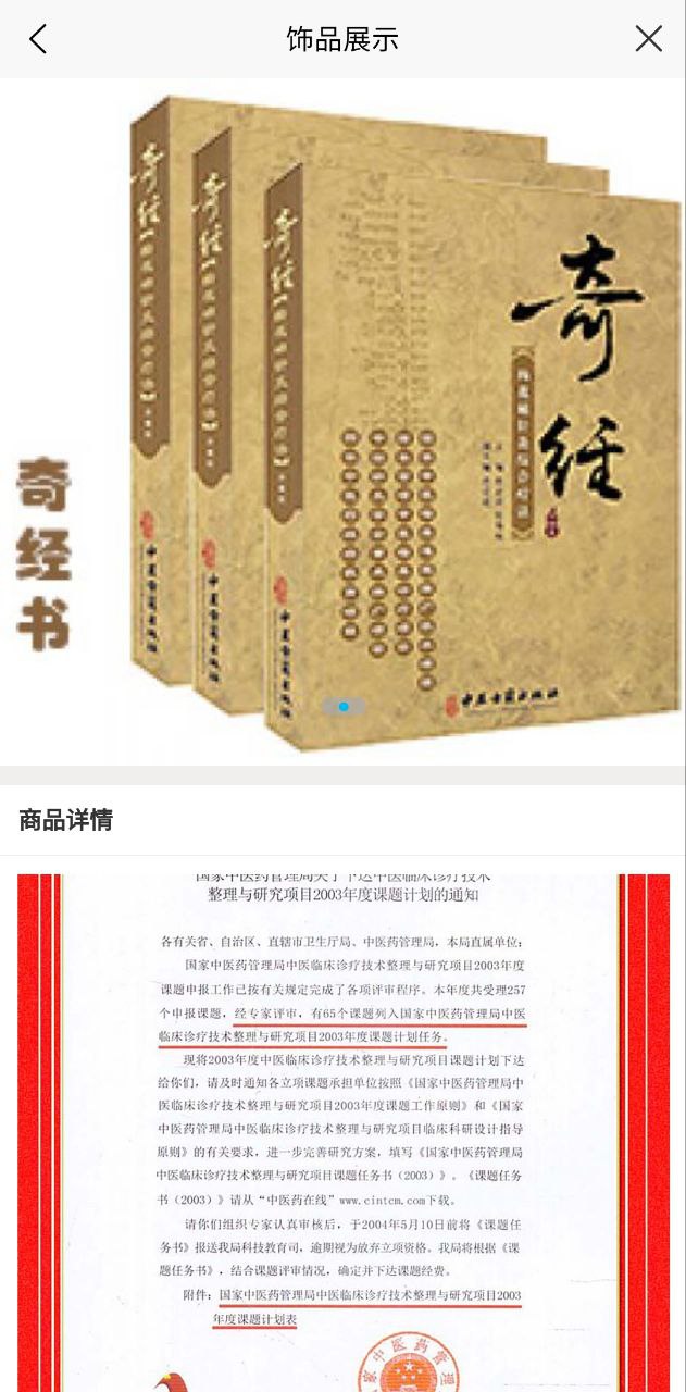 中普济世