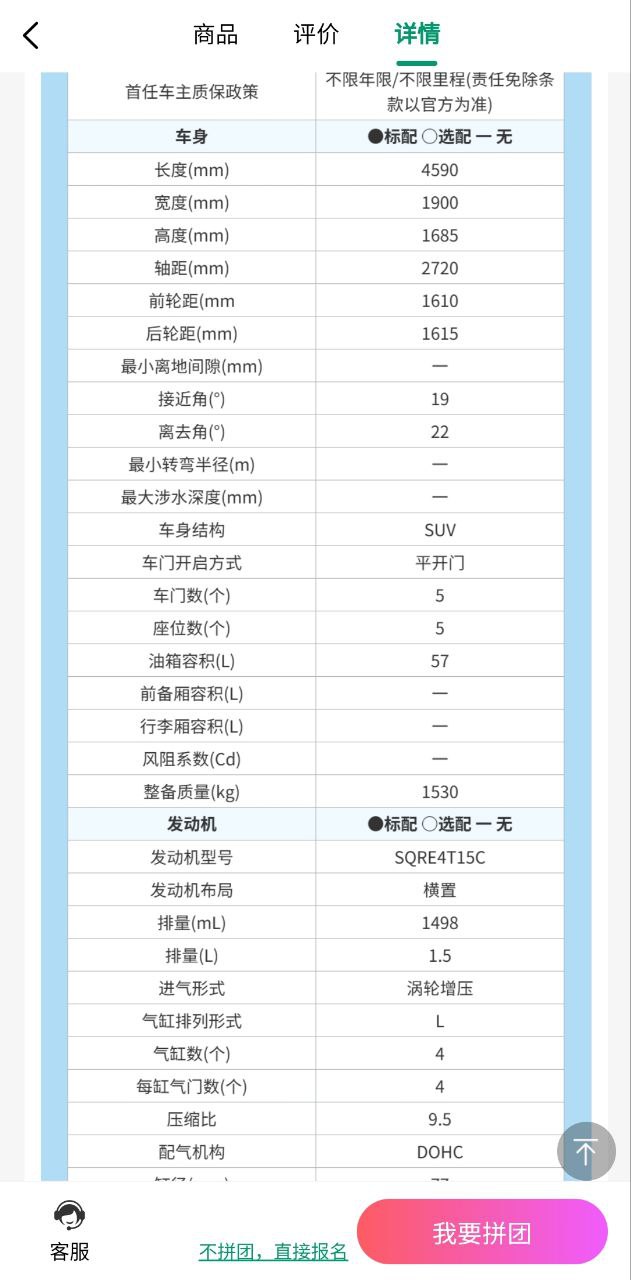 车小子免费下载