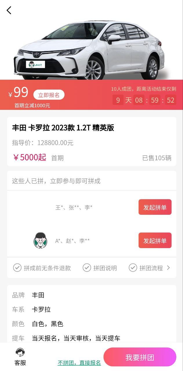车小子免费下载