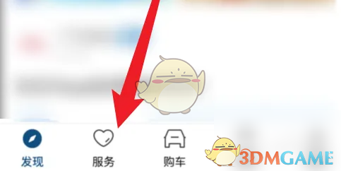 丰云行服务页面