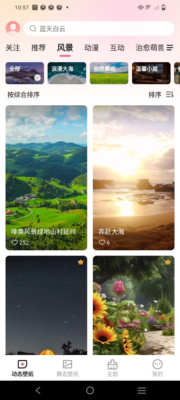 360壁纸最新