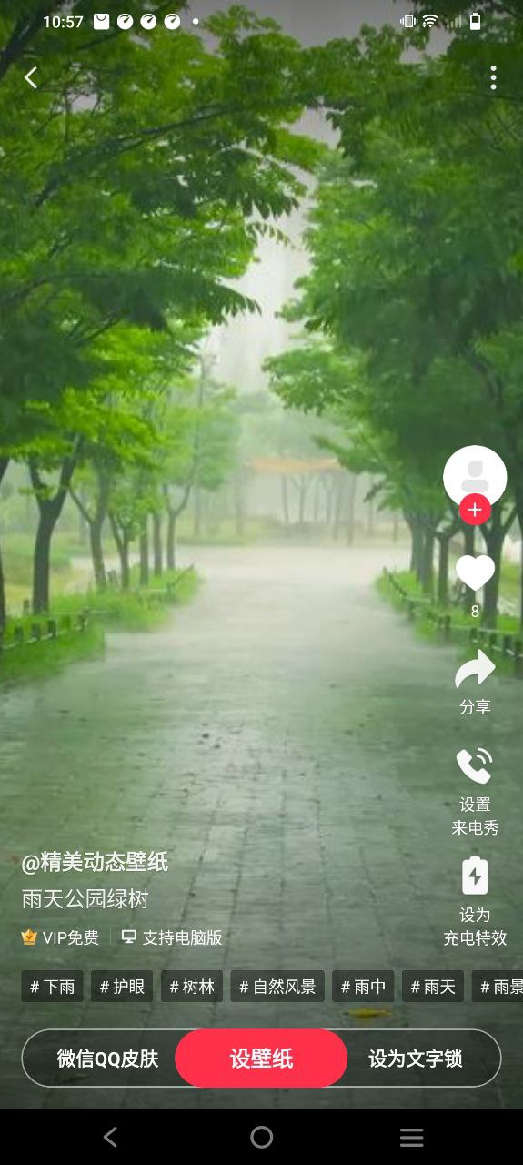 360壁纸最新