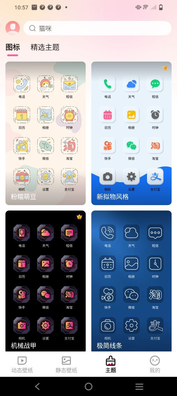 360壁纸最新
