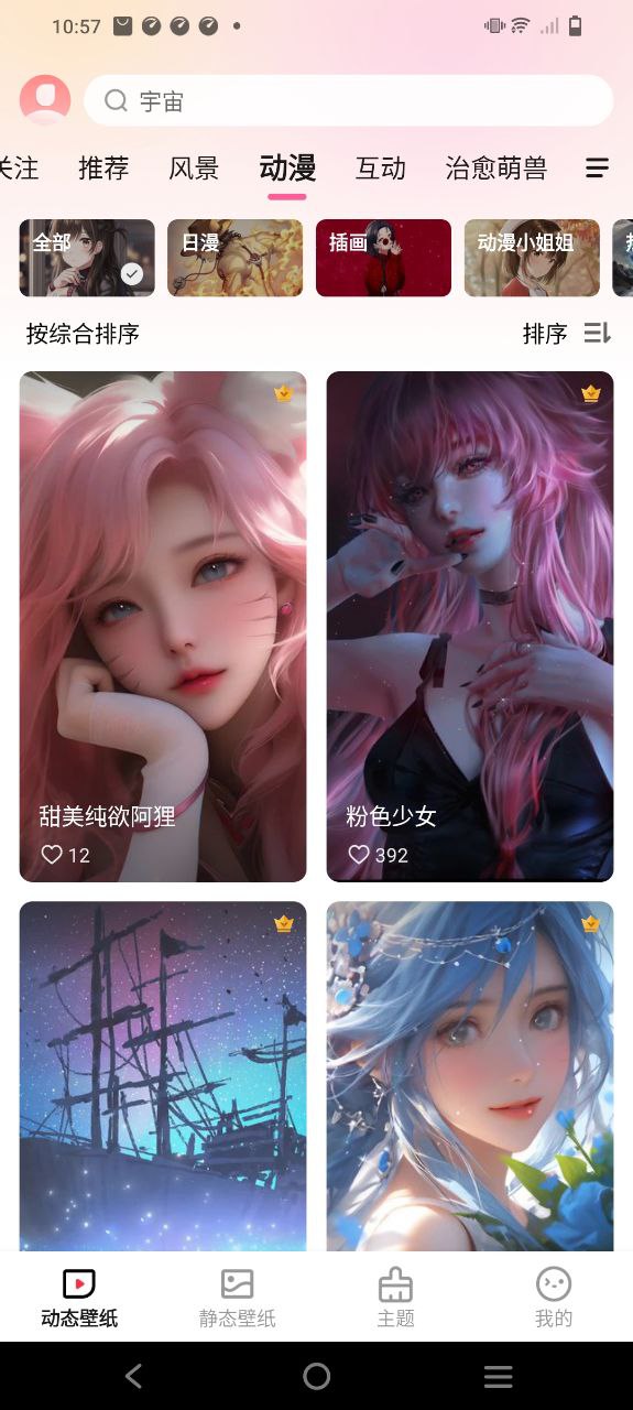 360壁纸最新