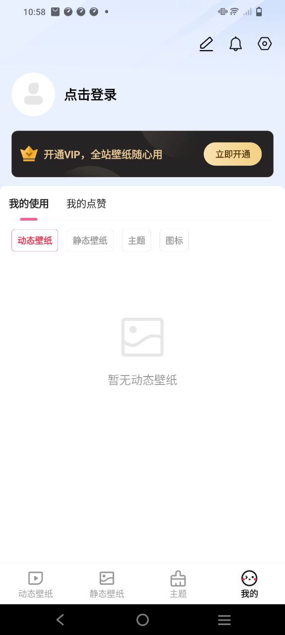 360壁纸最新