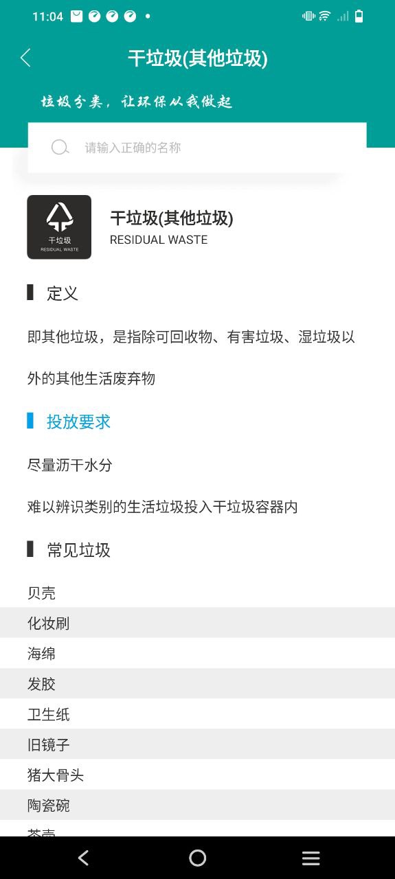 垃圾分类指南最新