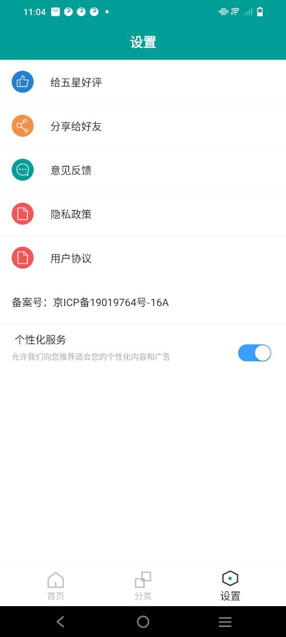 垃圾分类指南