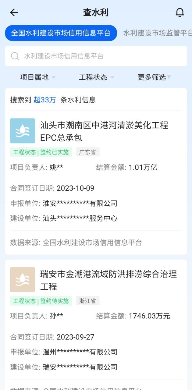 建管家安卓下载