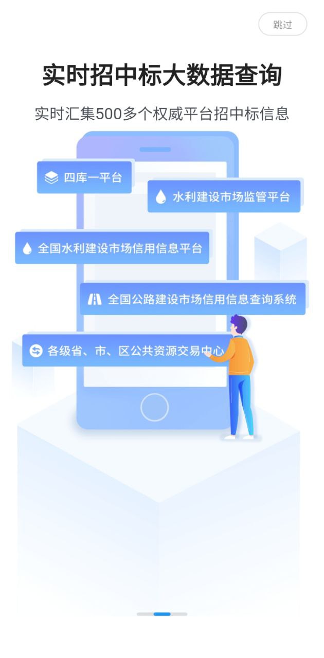 建管家安卓下载