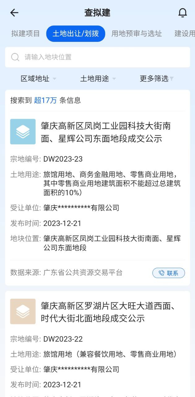 建管家安卓下载
