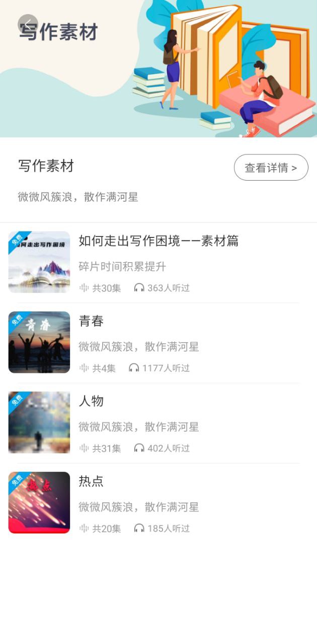 听见时代2025