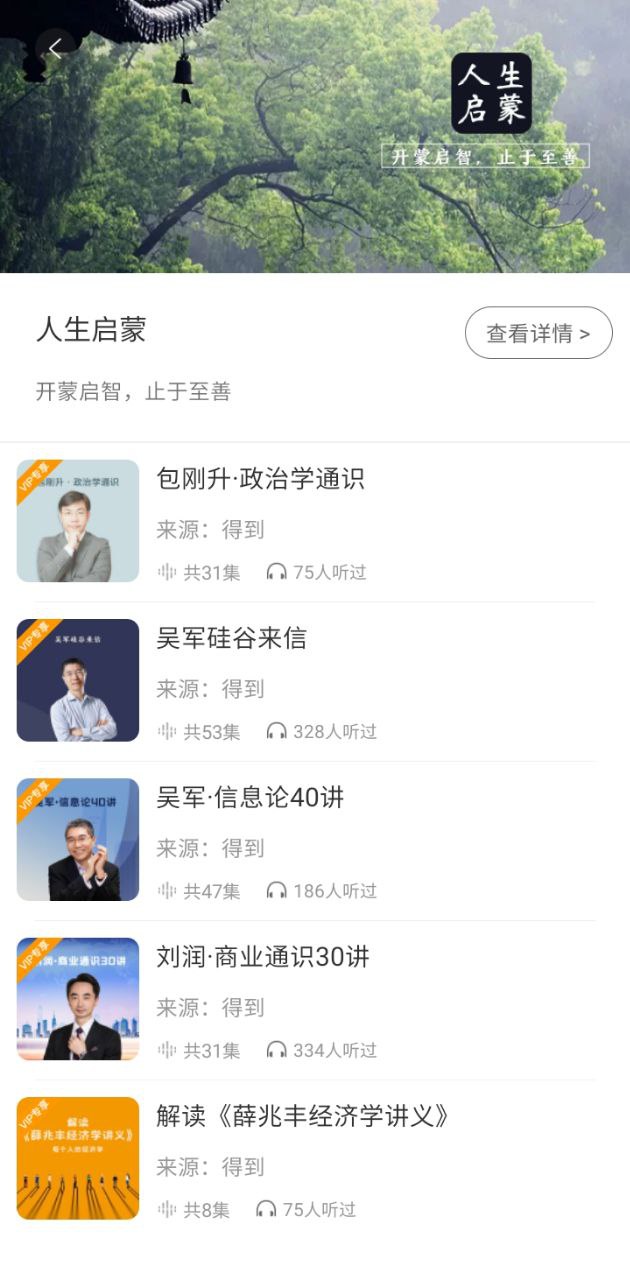 听见时代
