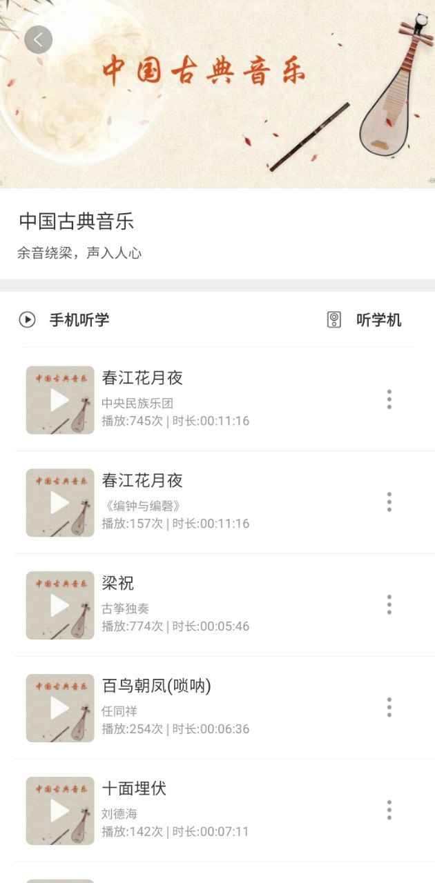 听见时代2025