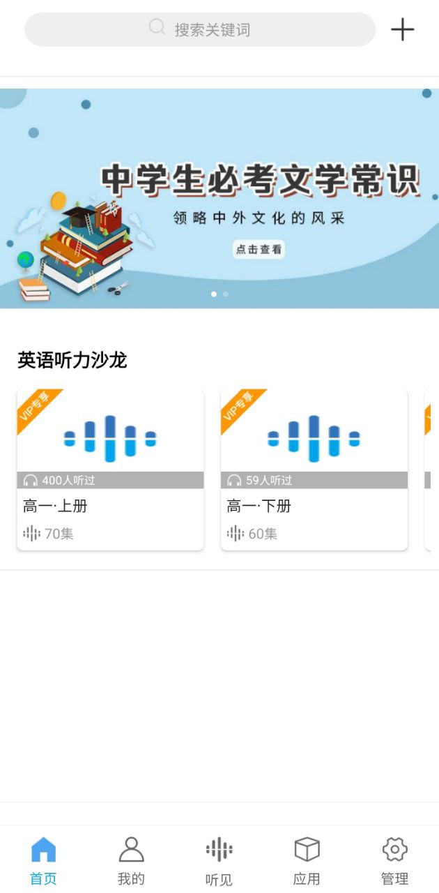 听见时代2025
