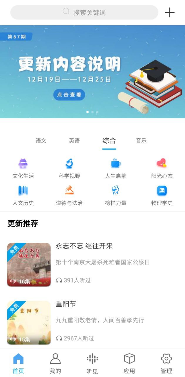 听见时代2025