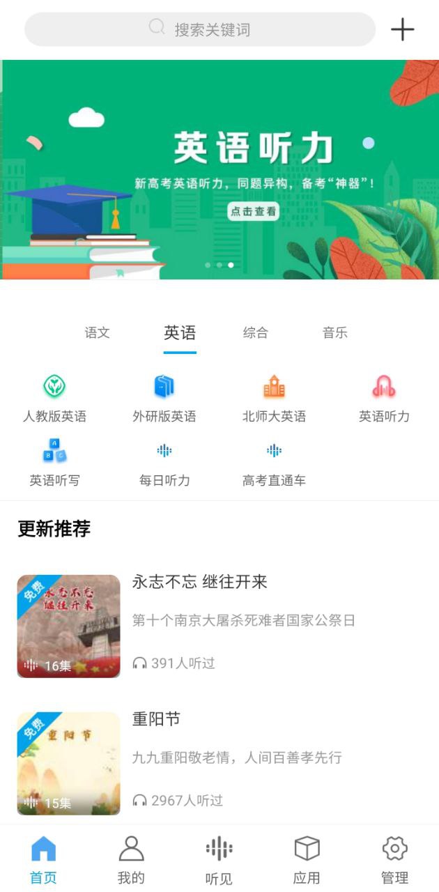 听见时代2025
