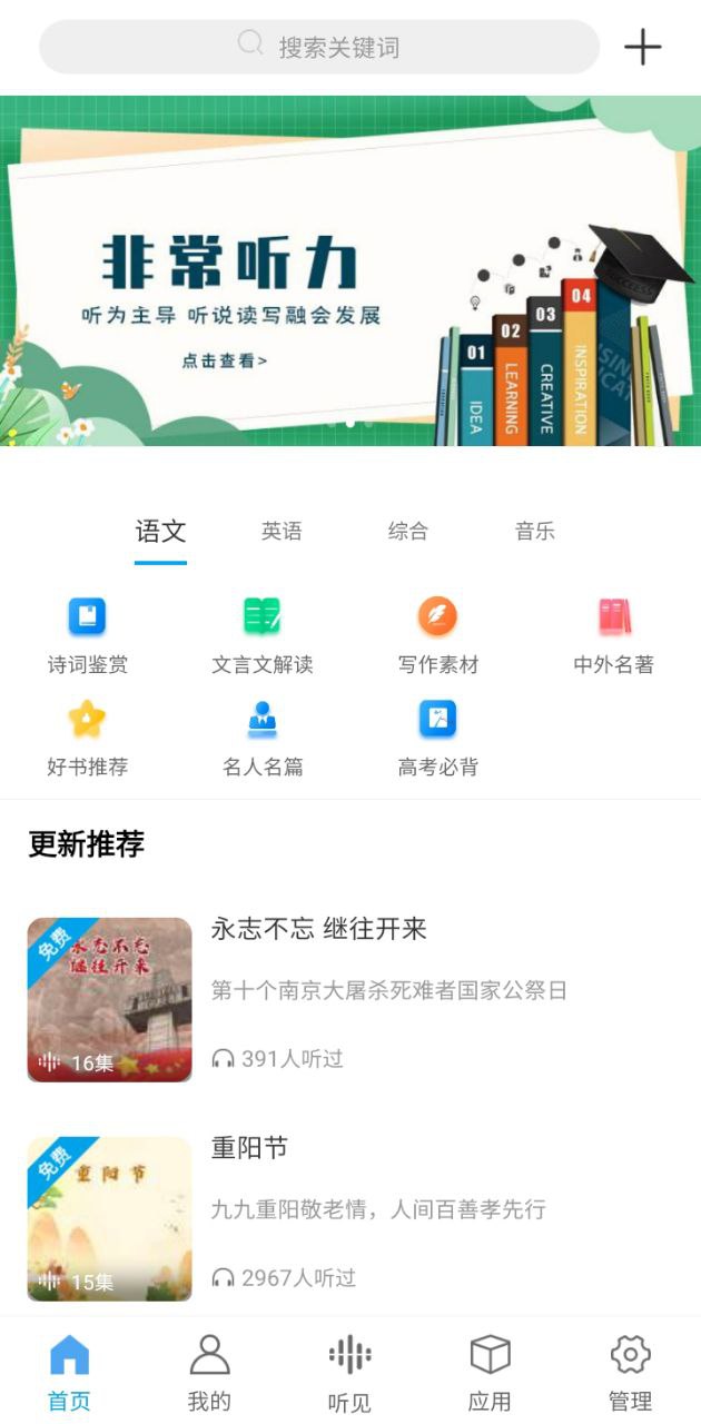 听见时代2025