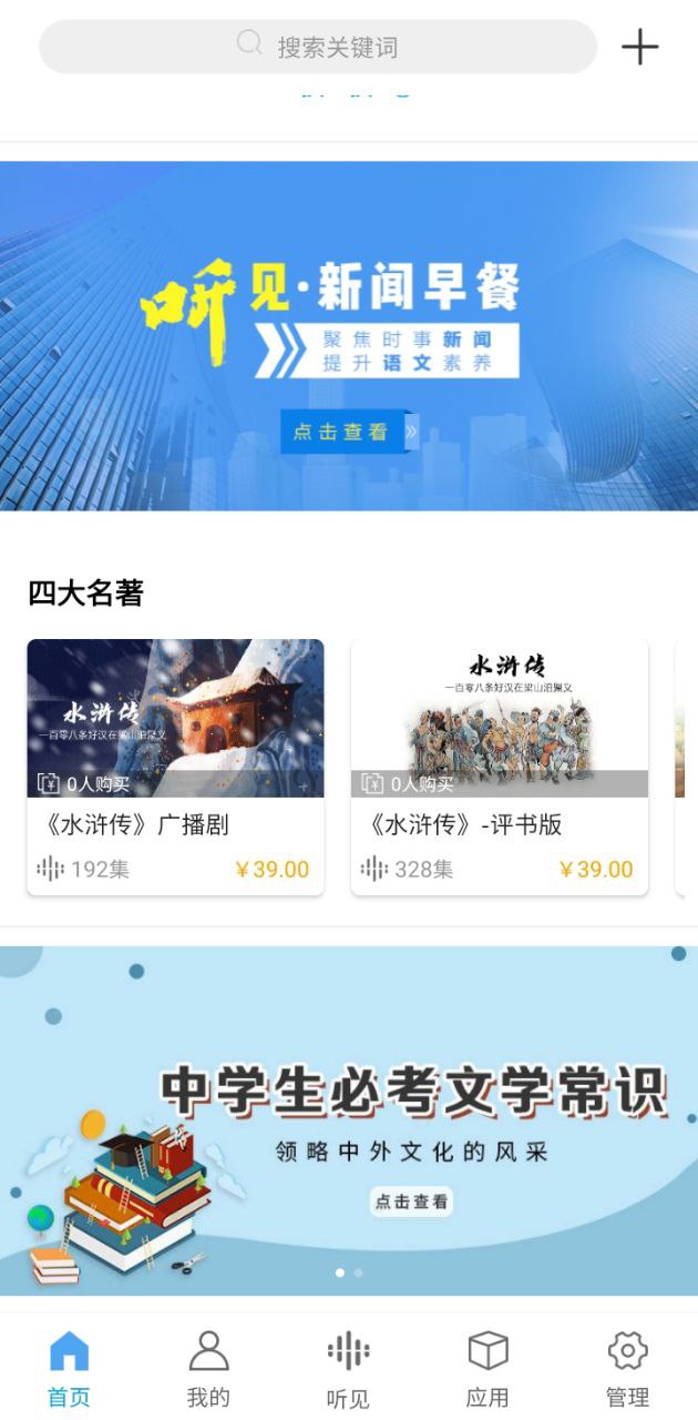 听见时代2025