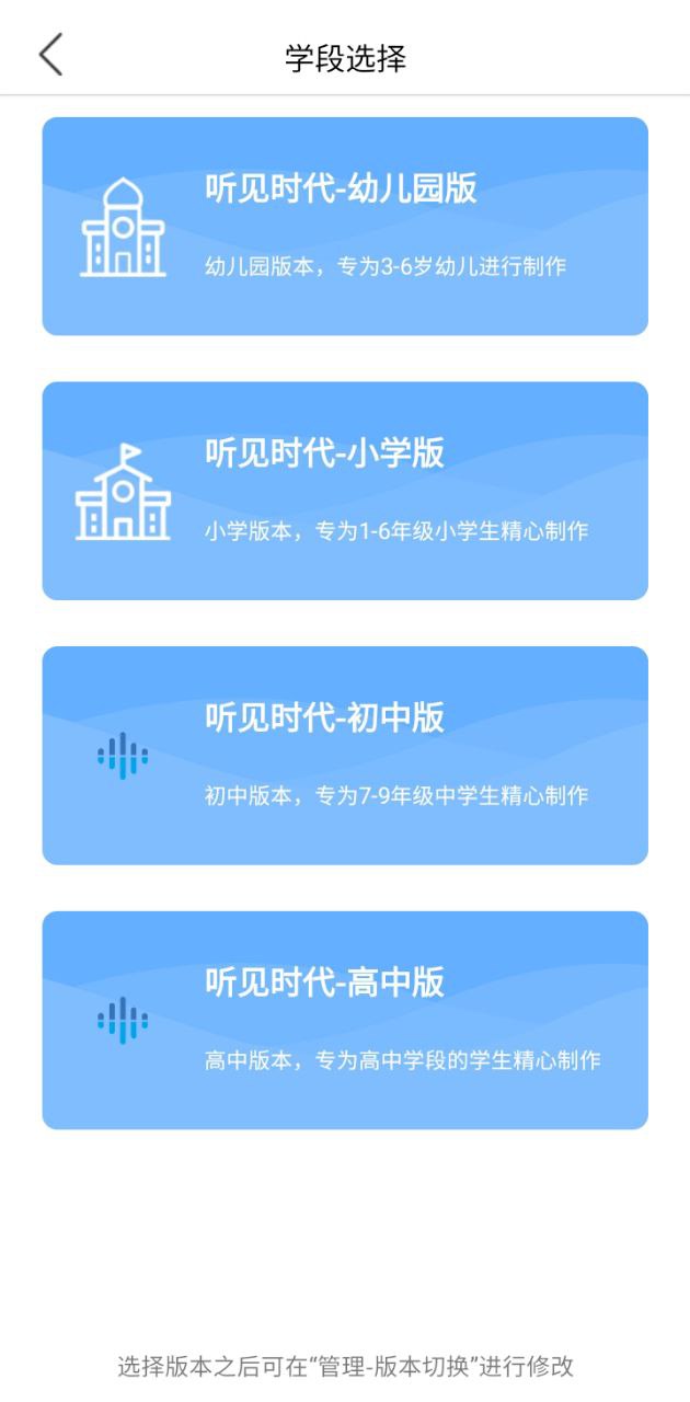 听见时代2025