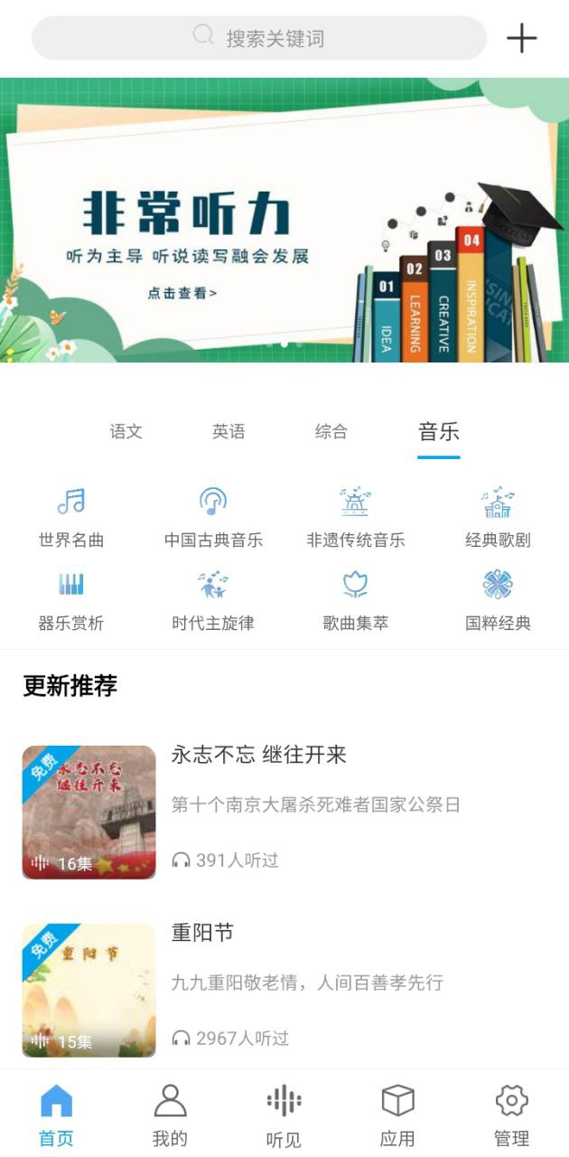 听见时代2025