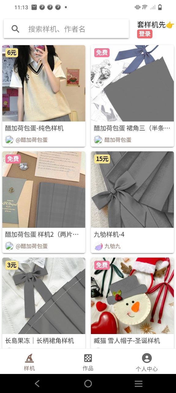 人形姬软件