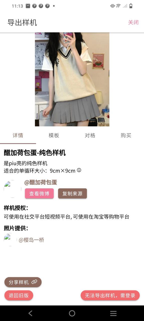 人形姬软件
