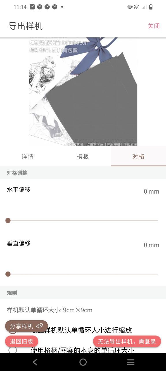 人形姬软件