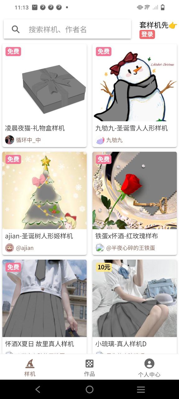 人形姬软件