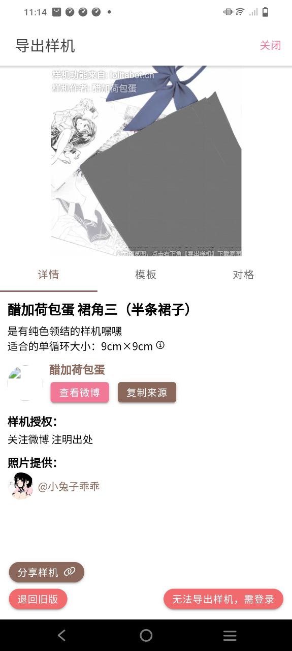 人形姬软件