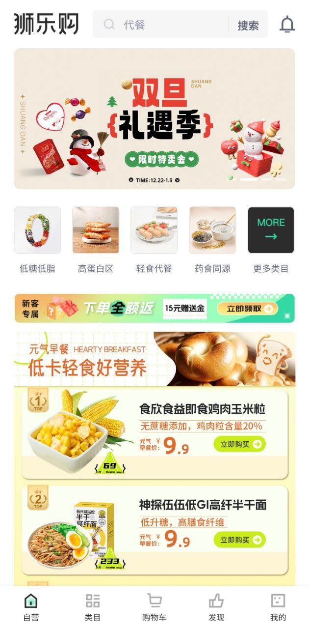 狮乐购下载