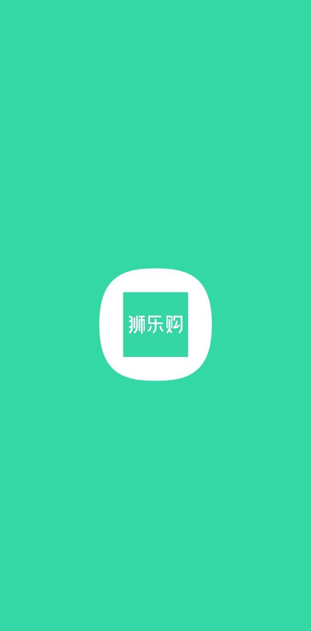 狮乐购下载