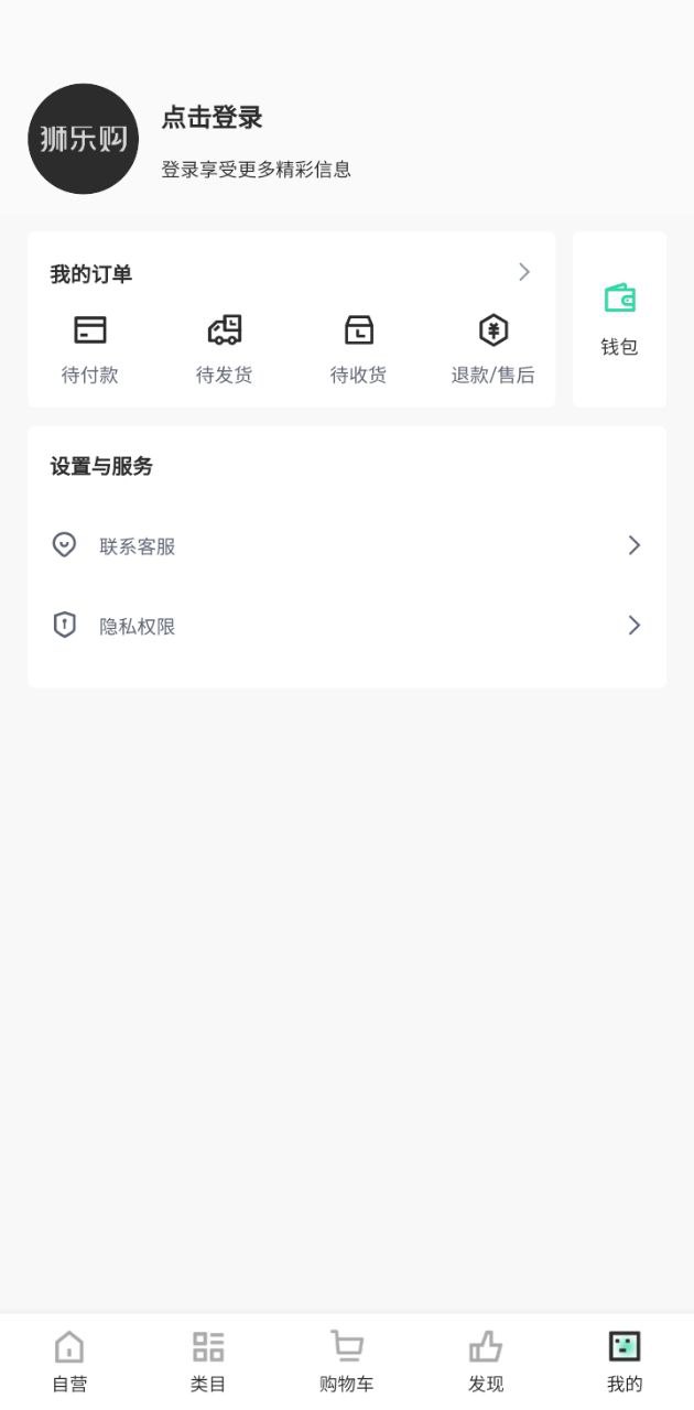 狮乐购下载