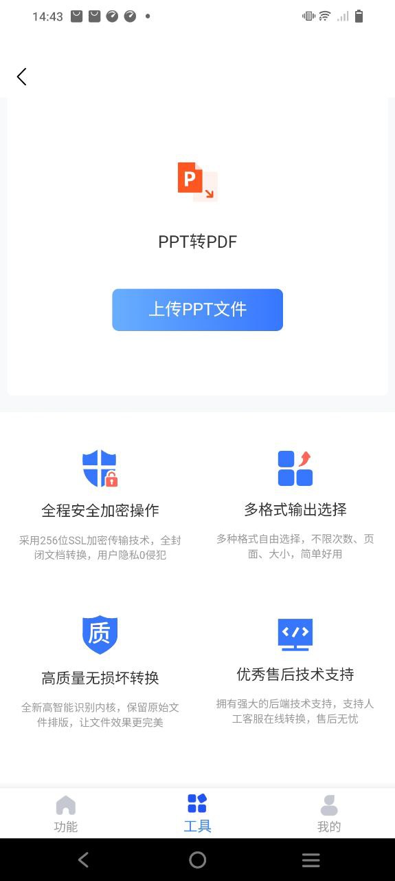 手机数据管家免费下载