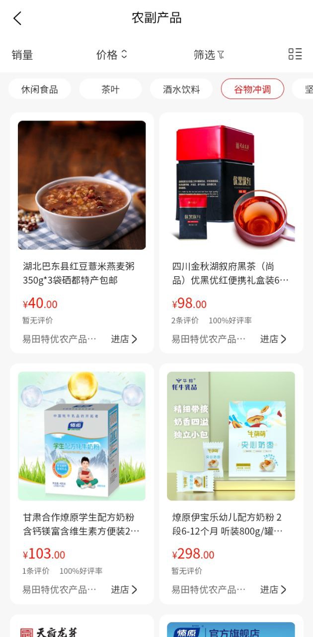 云智优选下载安装