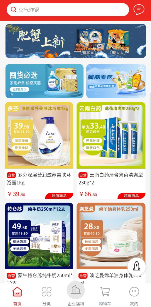 云智优选下载安装
