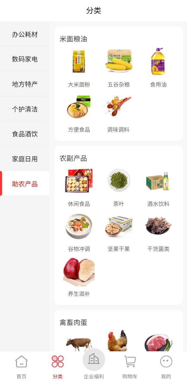 云智优选下载安装