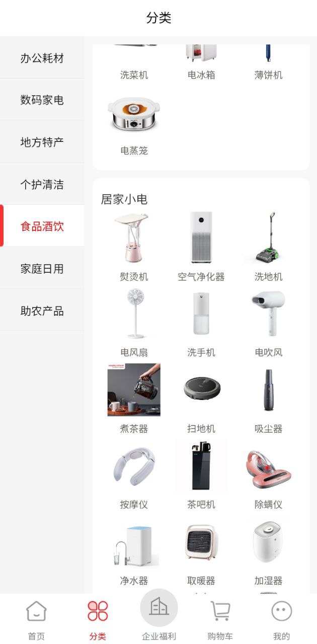 云智优选下载安装