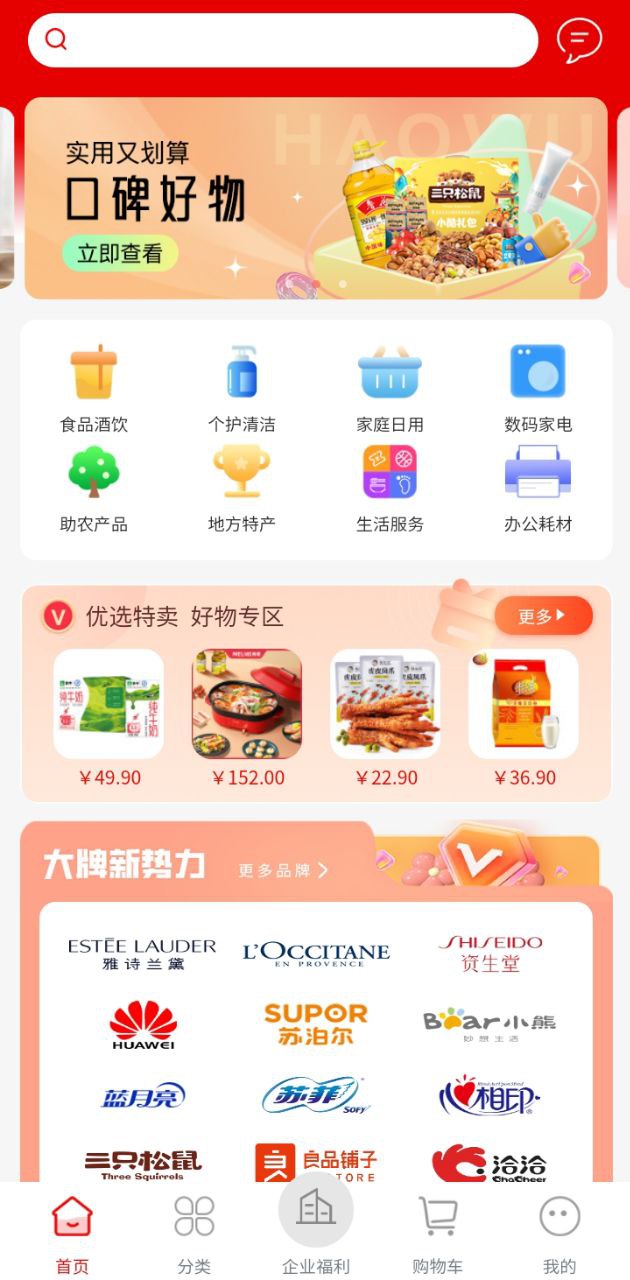 云智优选下载安装