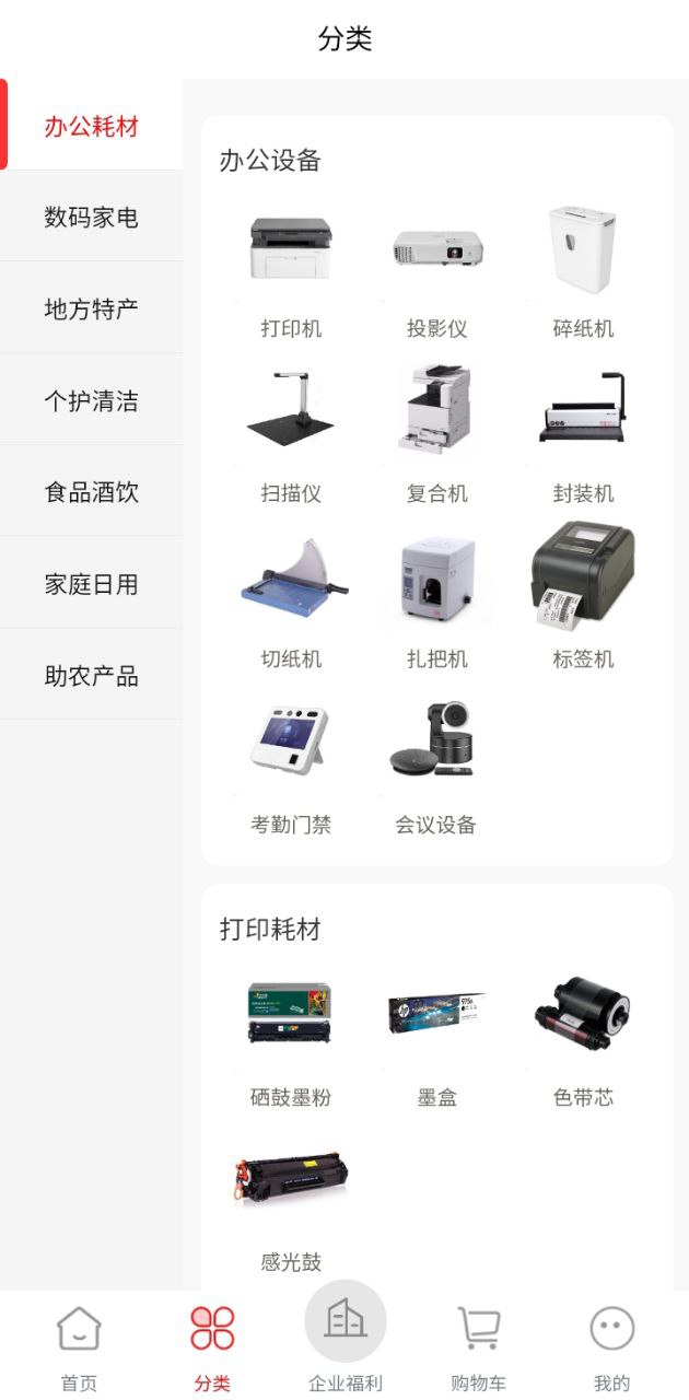 云智优选下载安装