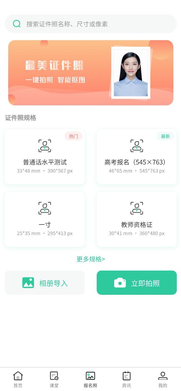 成人自学考试安卓版