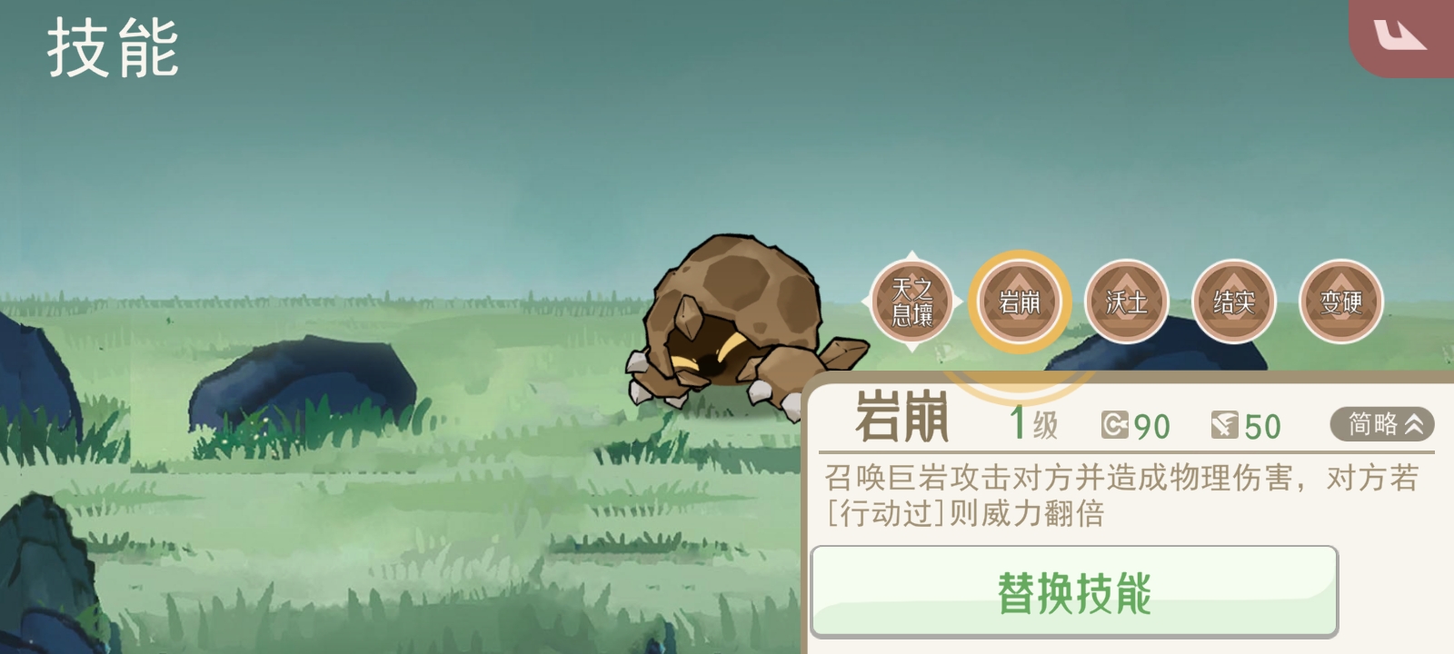 雨师妖龙战斗截图