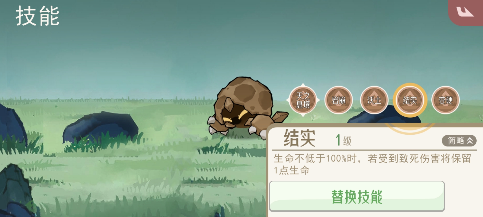 三足鳖战斗截图