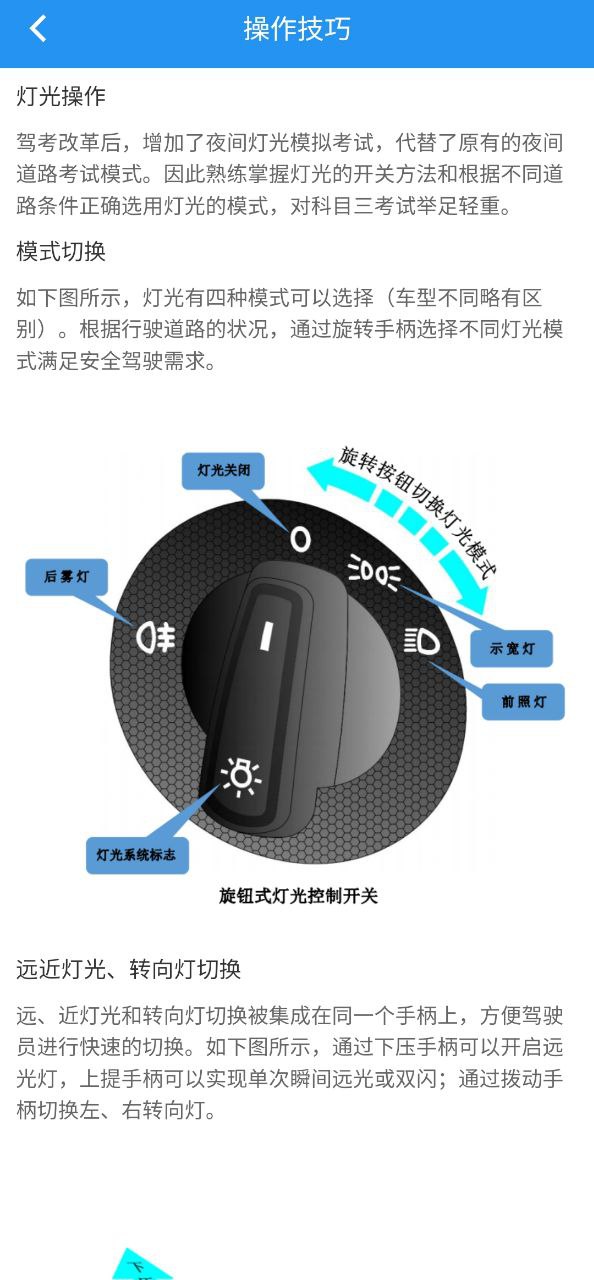 嘟嘟驾考应用